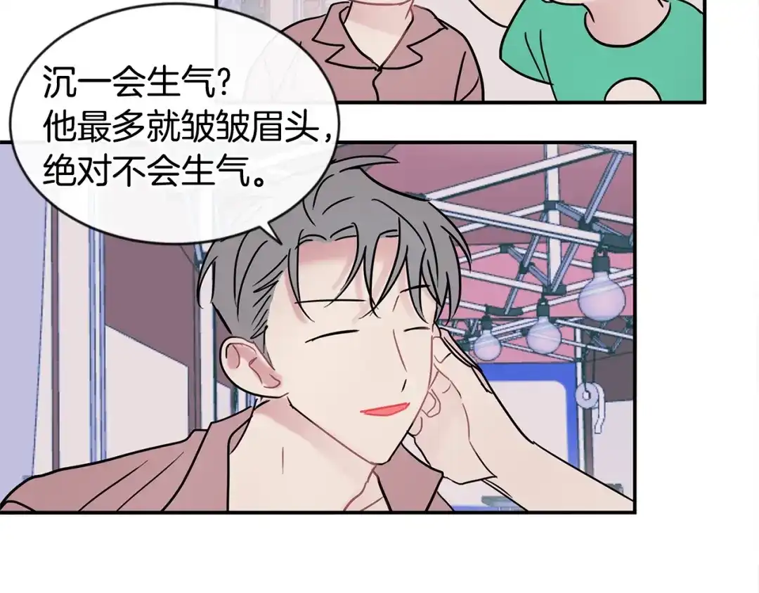 回不去的夏天 第53话 故意隐瞒 第65页