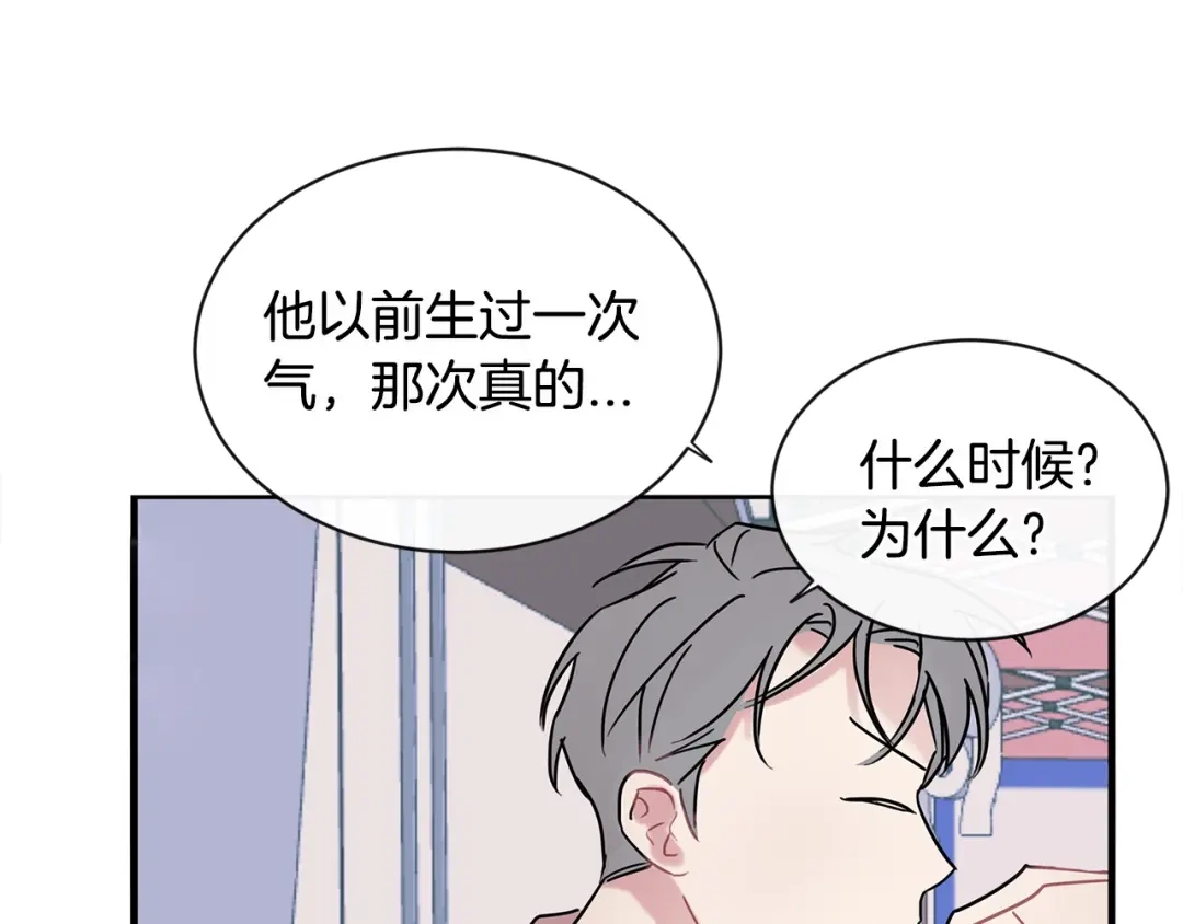 回不去的夏天 第53话 故意隐瞒 第67页