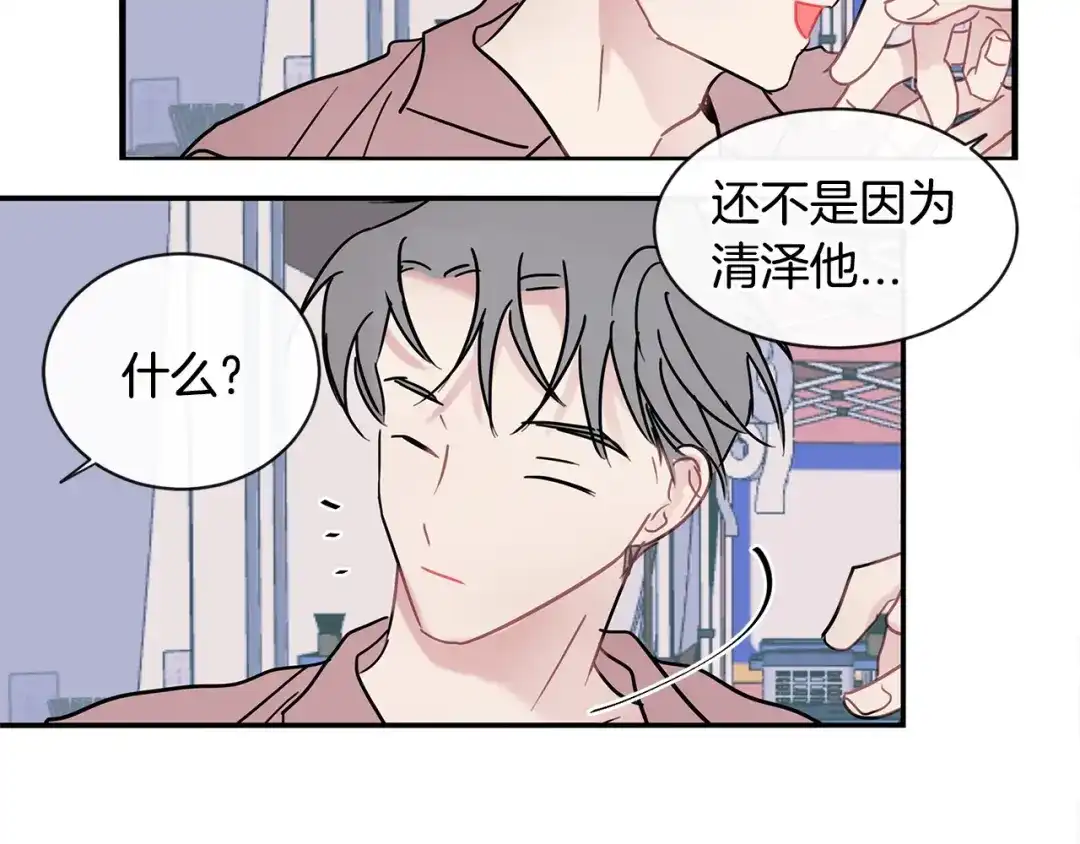 回不去的夏天 第53话 故意隐瞒 第68页