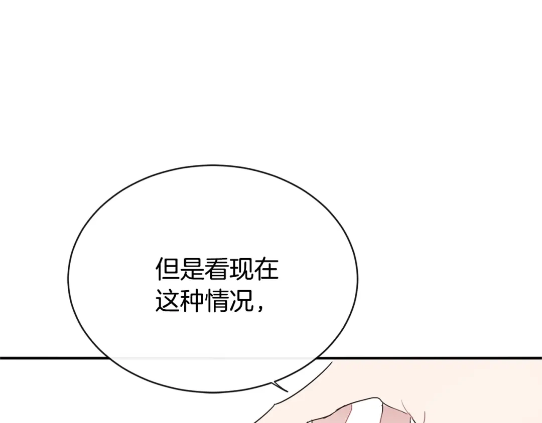 回不去的夏天 第53话 故意隐瞒 第7页