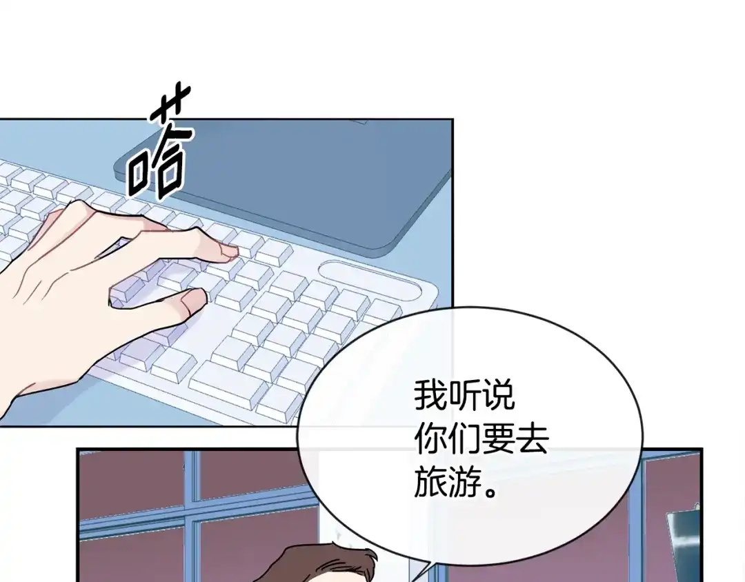 回不去的夏天 第53话 故意隐瞒 第73页