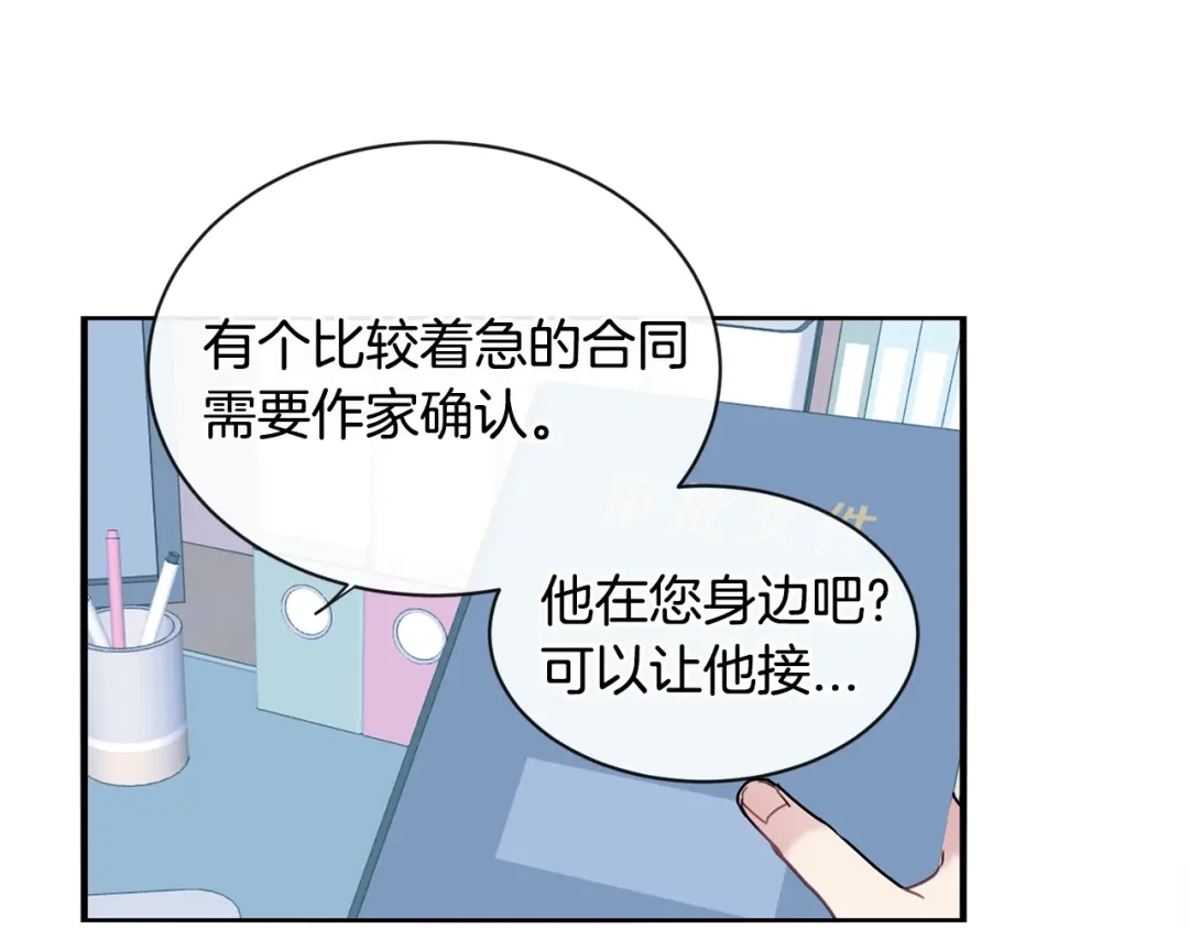 回不去的夏天 第53话 故意隐瞒 第78页