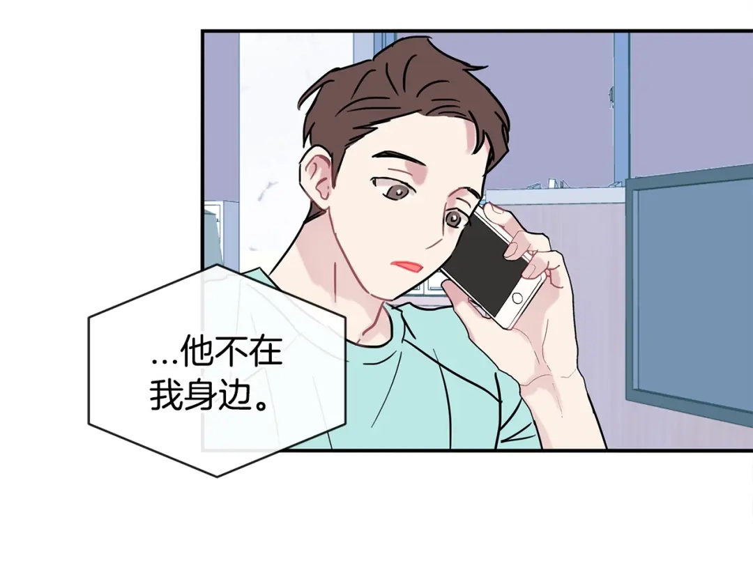 回不去的夏天 第53话 故意隐瞒 第79页