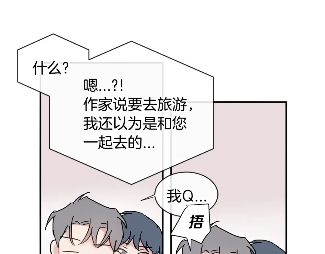 回不去的夏天 第53话 故意隐瞒 第80页