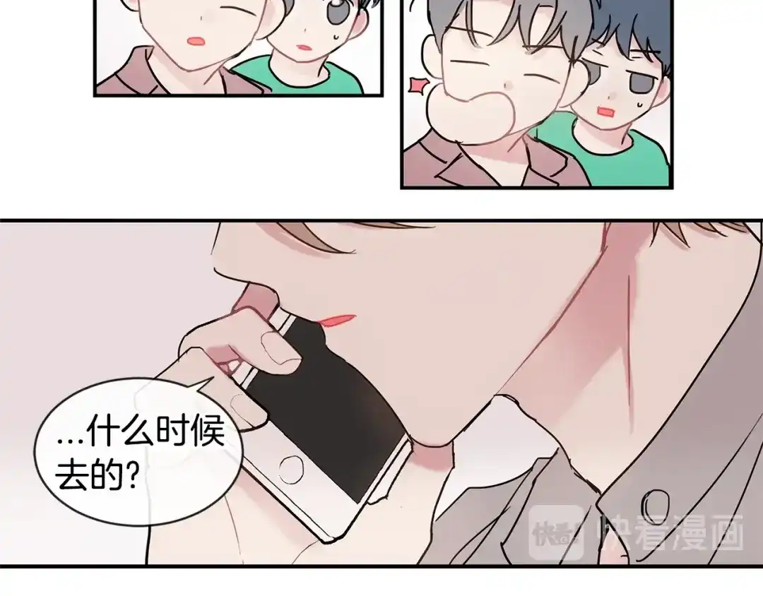 回不去的夏天 第53话 故意隐瞒 第81页