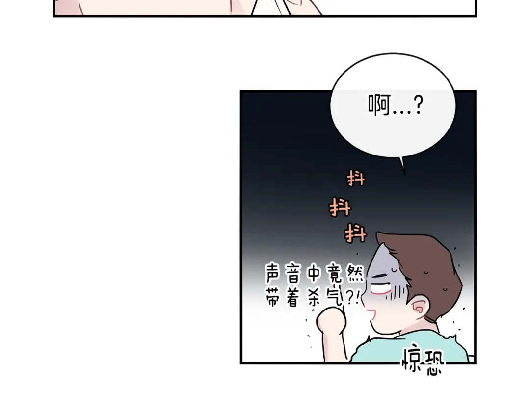 回不去的夏天 第53话 故意隐瞒 第84页