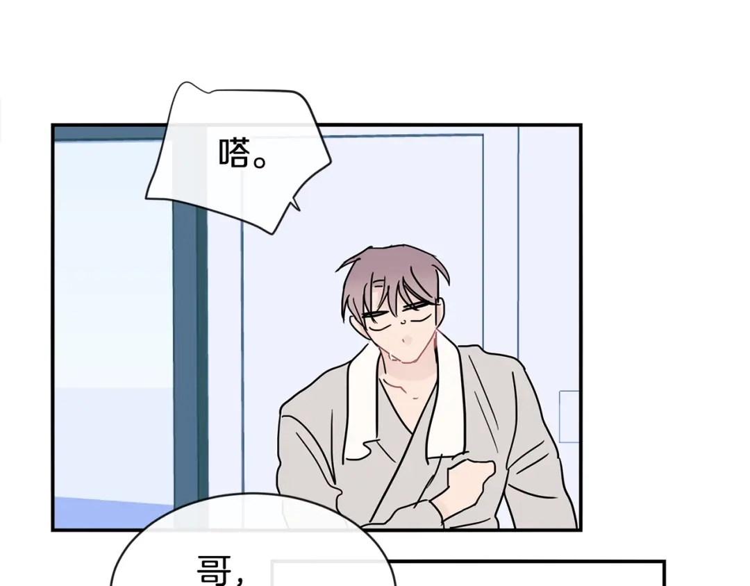 回不去的夏天 第53话 故意隐瞒 第91页
