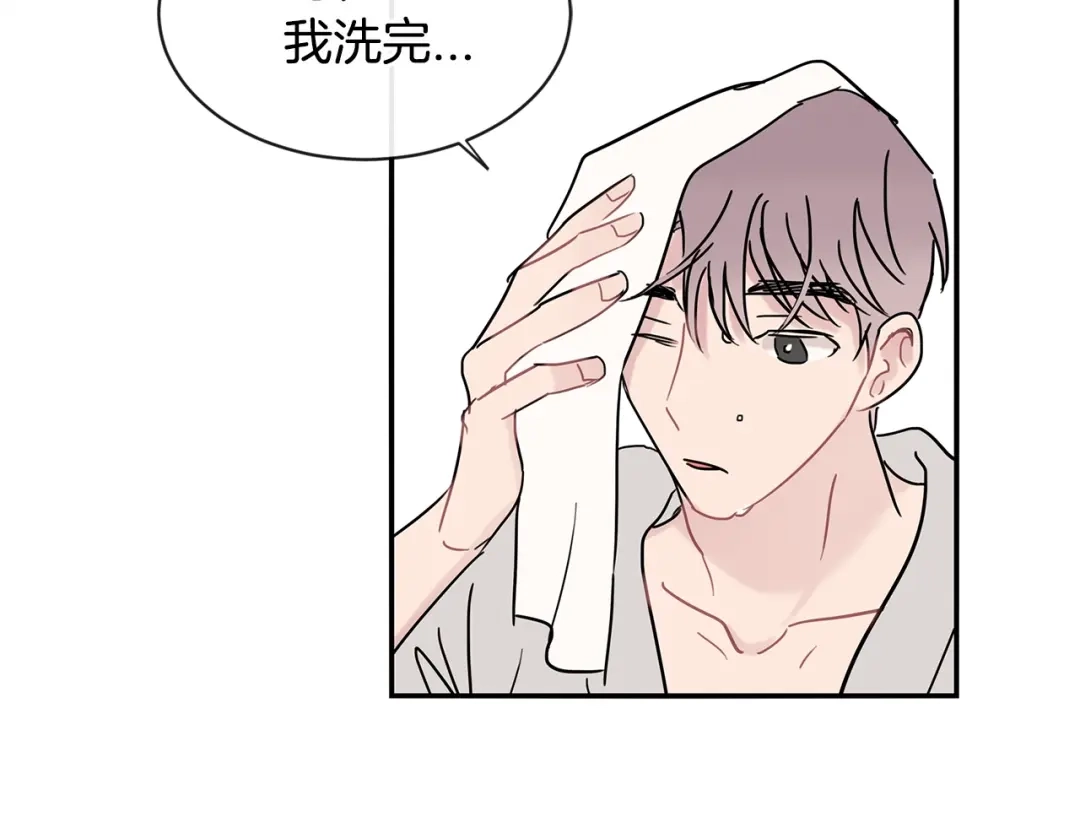 回不去的夏天 第53话 故意隐瞒 第92页