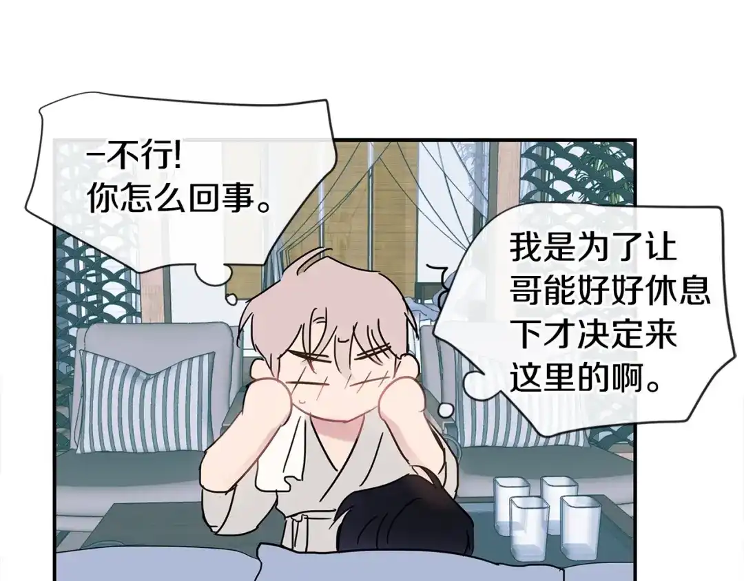 回不去的夏天 第53话 故意隐瞒 第97页