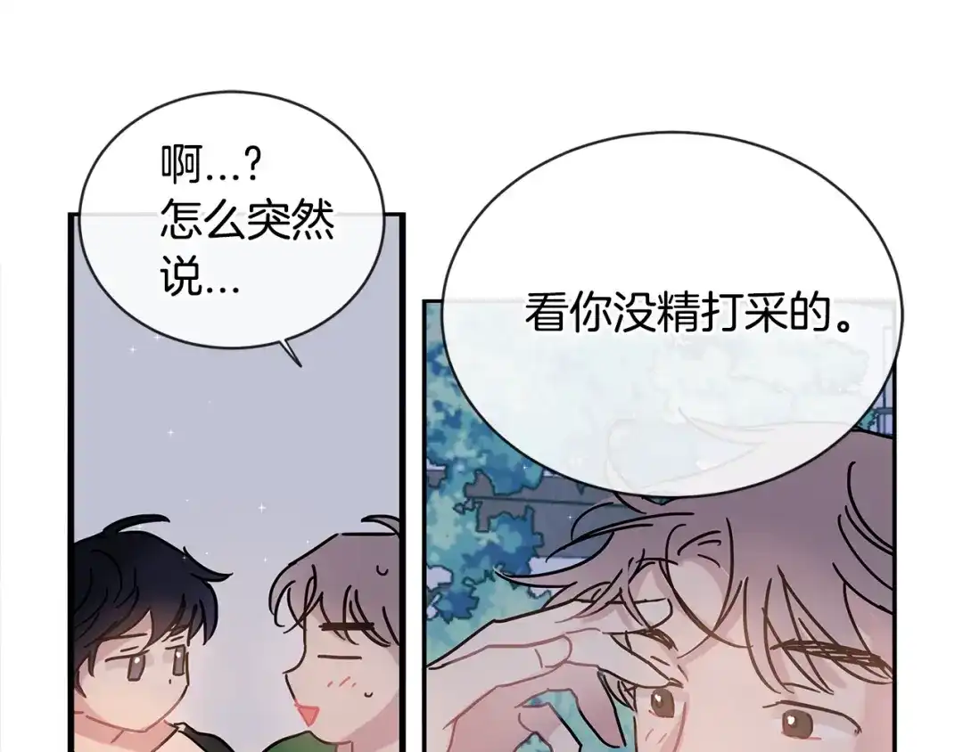 回不去的夏天 第54话 烟花 第107页