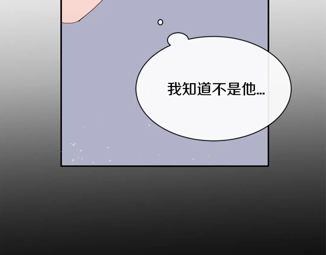 回不去的夏天 第54话 烟花 第113页