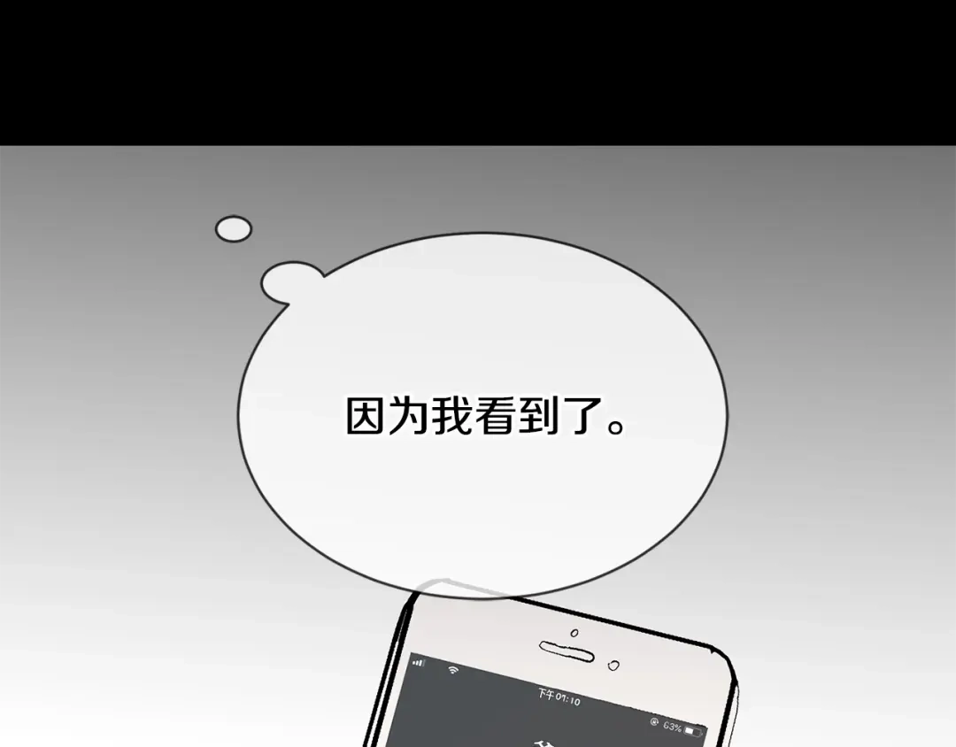 回不去的夏天 第54话 烟花 第115页