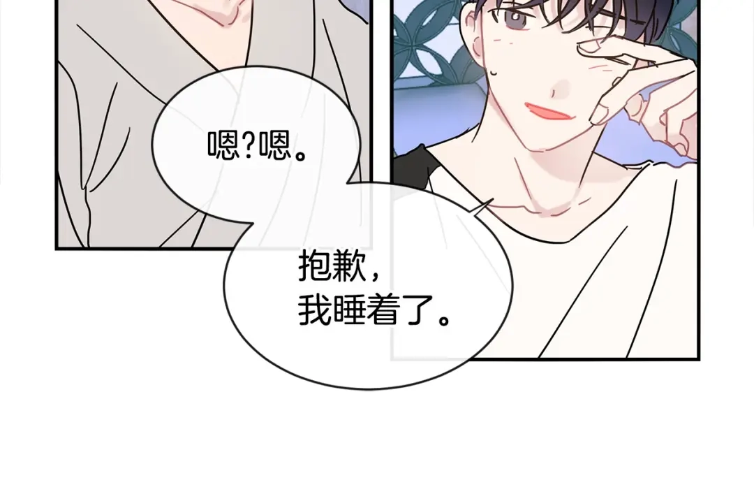 回不去的夏天 第54话 烟花 第13页