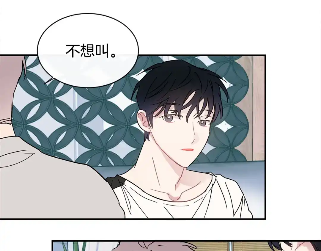 回不去的夏天 第54话 烟花 第16页