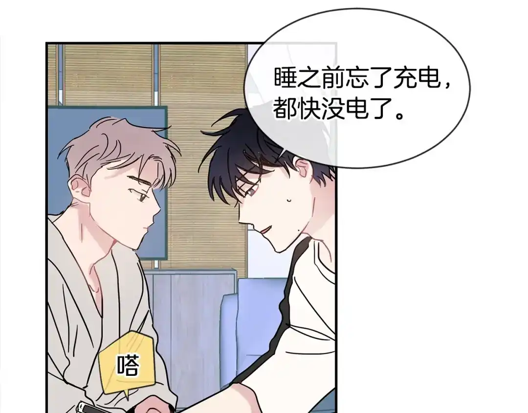 回不去的夏天 第54话 烟花 第31页