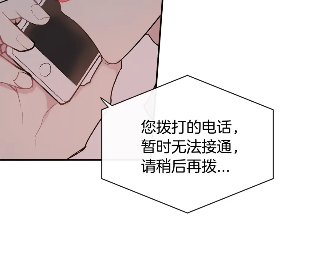 回不去的夏天 第54话 烟花 第39页