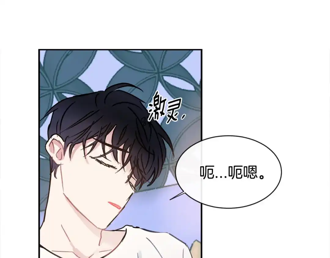 回不去的夏天 第54话 烟花 第4页