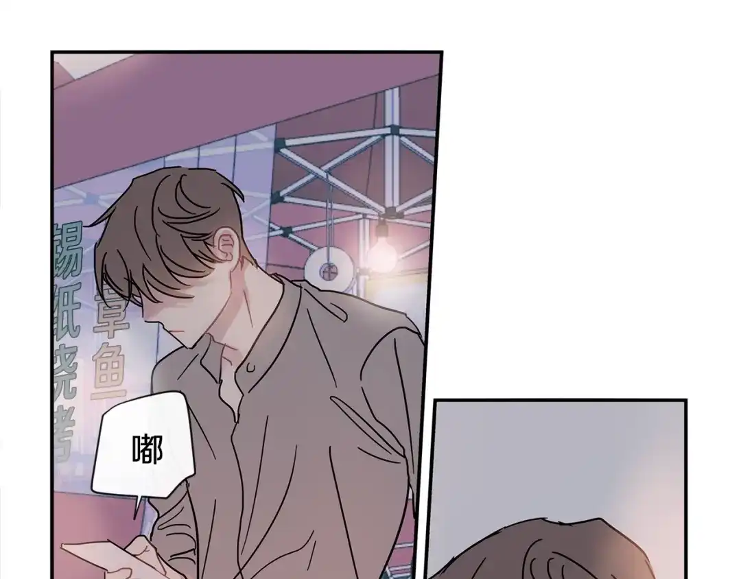回不去的夏天 第54话 烟花 第41页