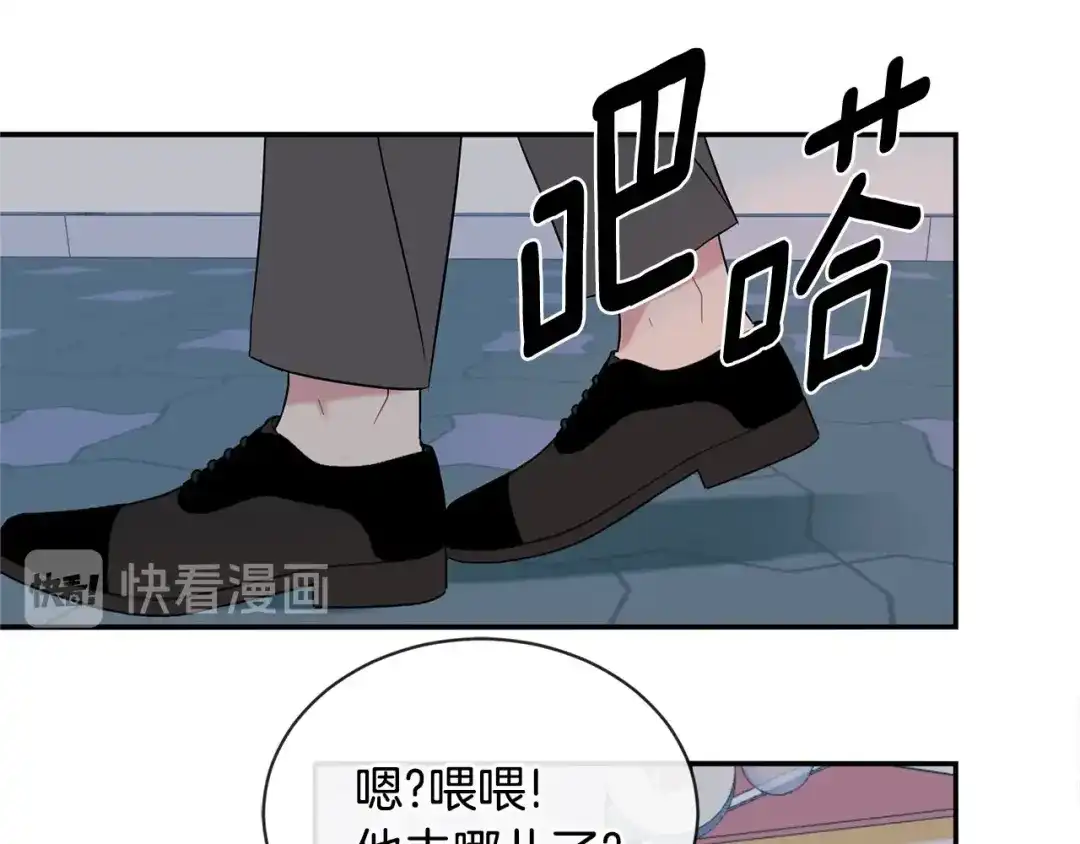 回不去的夏天 第54话 烟花 第44页
