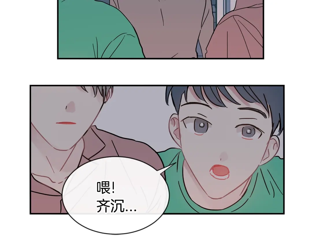 回不去的夏天 第54话 烟花 第47页