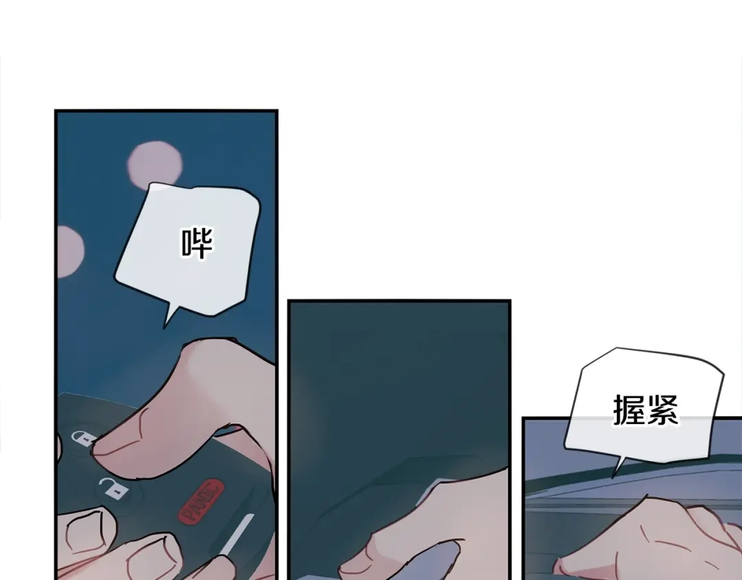 回不去的夏天 第54话 烟花 第51页