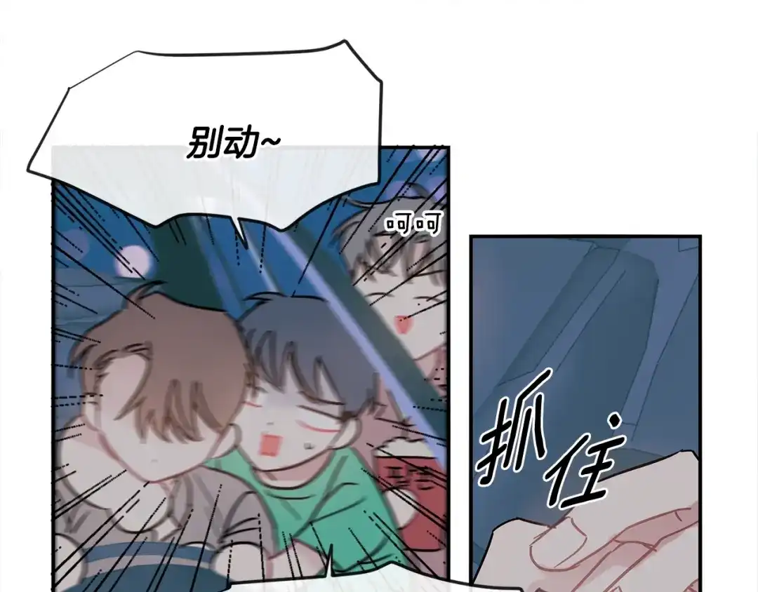 回不去的夏天 第54话 烟花 第53页