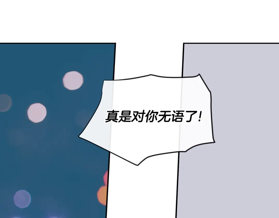 回不去的夏天 第54话 烟花 第55页