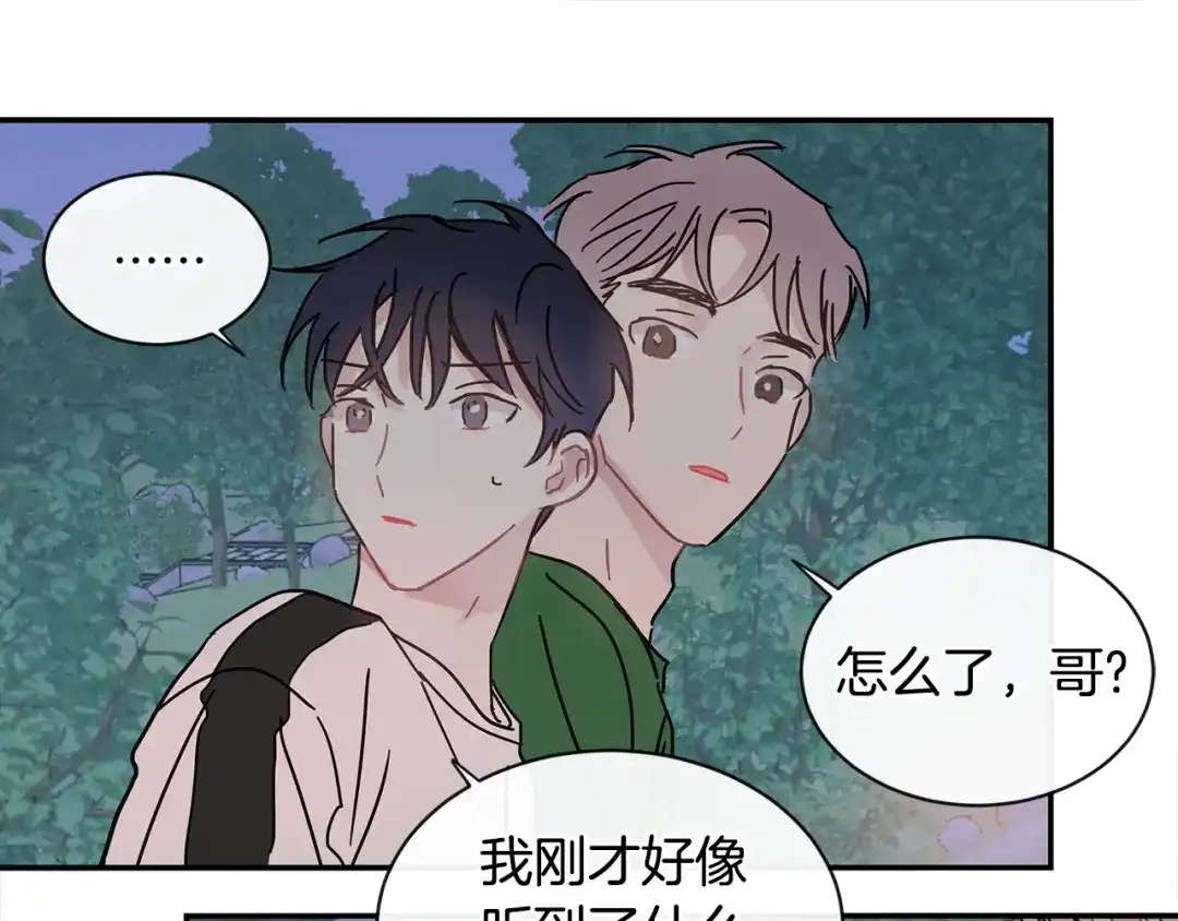 回不去的夏天 第54话 烟花 第58页