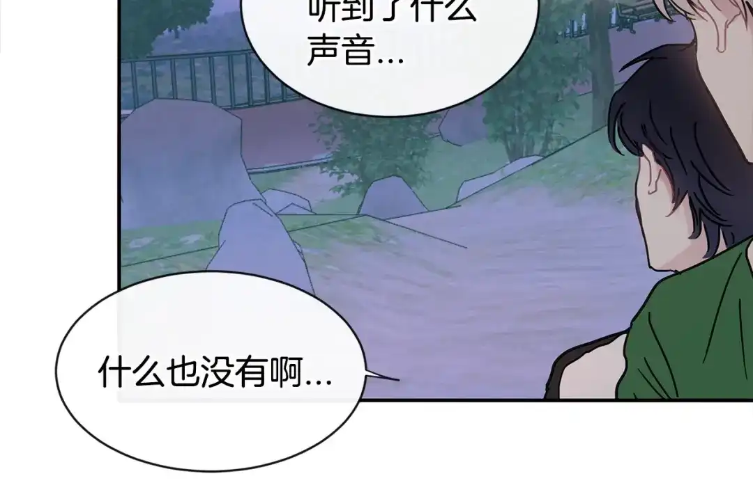 回不去的夏天 第54话 烟花 第59页