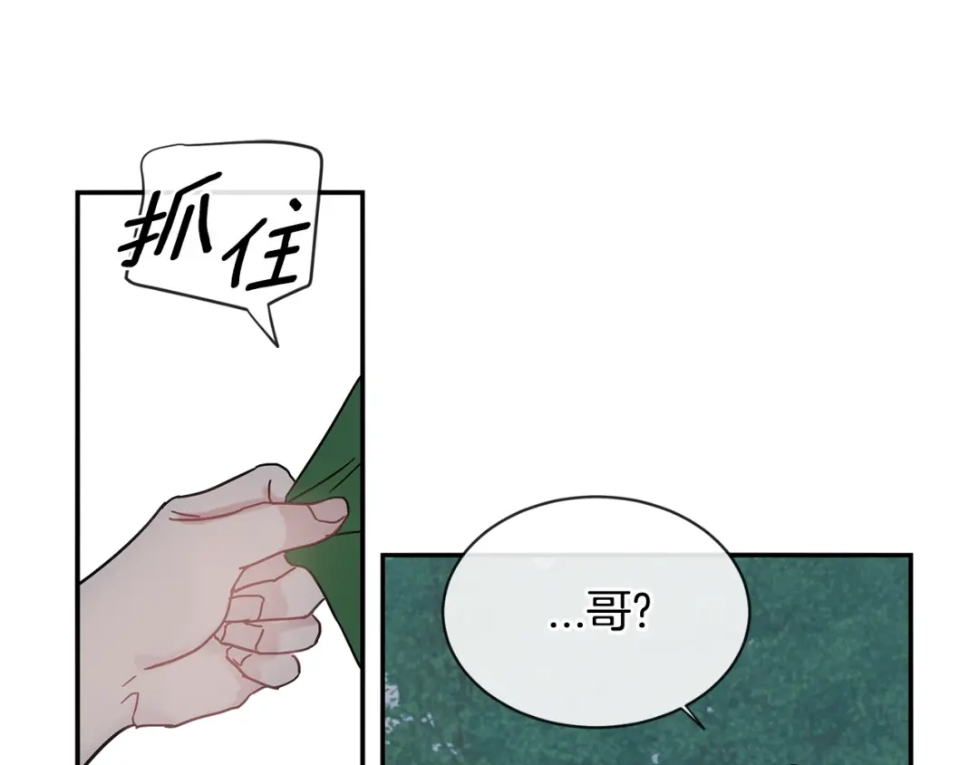 回不去的夏天 第54话 烟花 第60页