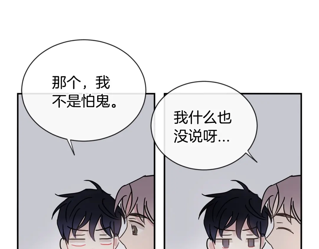 回不去的夏天 第54话 烟花 第62页