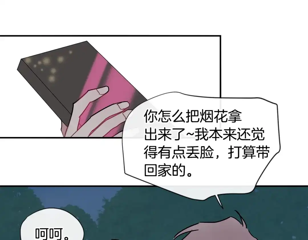 回不去的夏天 第54话 烟花 第64页