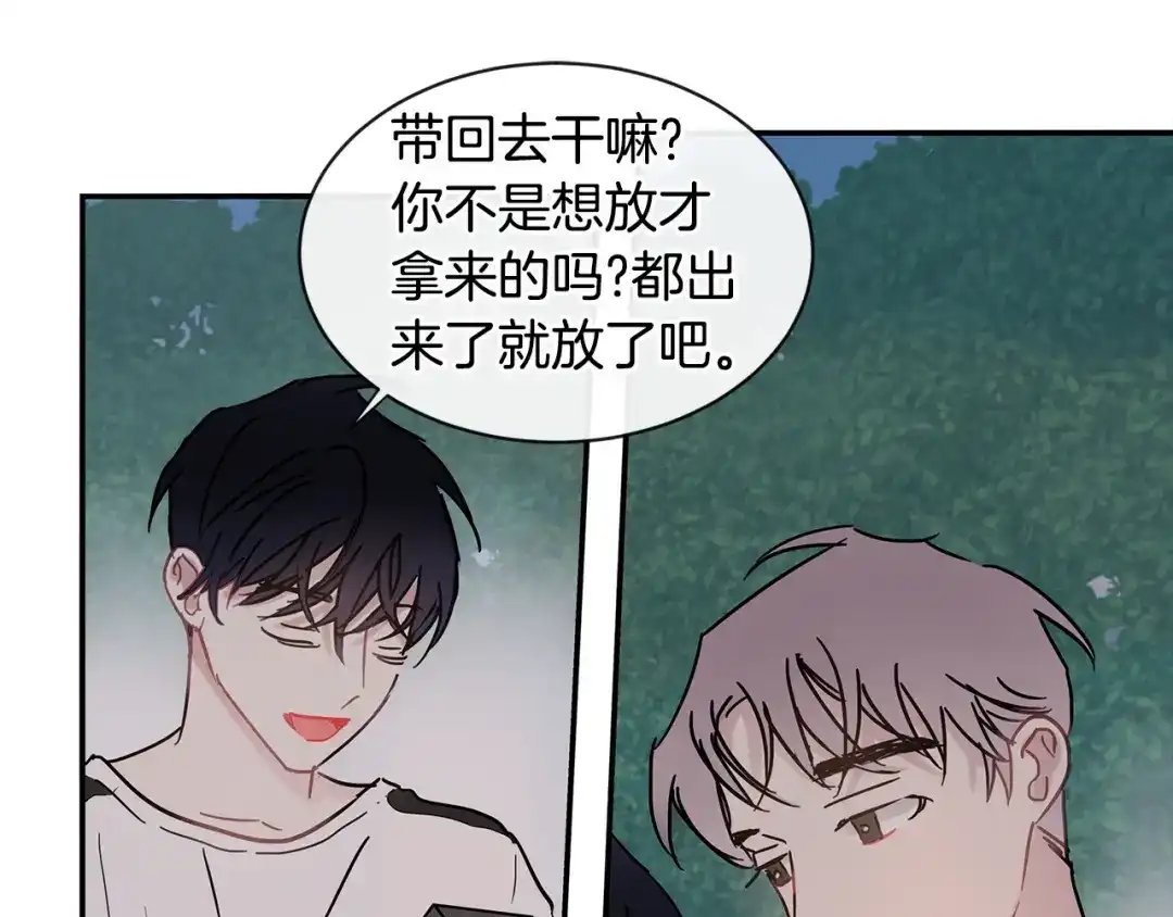 回不去的夏天 第54话 烟花 第66页