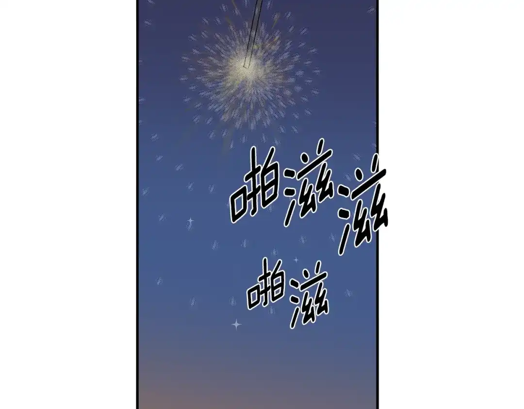 回不去的夏天 第54话 烟花 第70页
