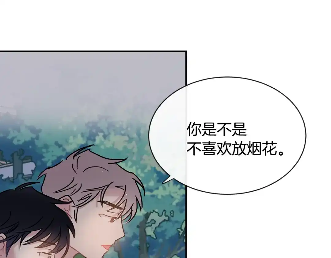 回不去的夏天 第54话 烟花 第75页