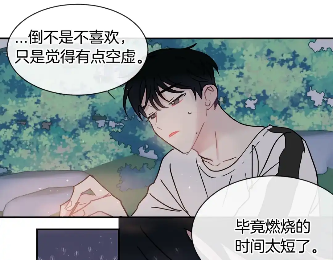 回不去的夏天 第54话 烟花 第78页