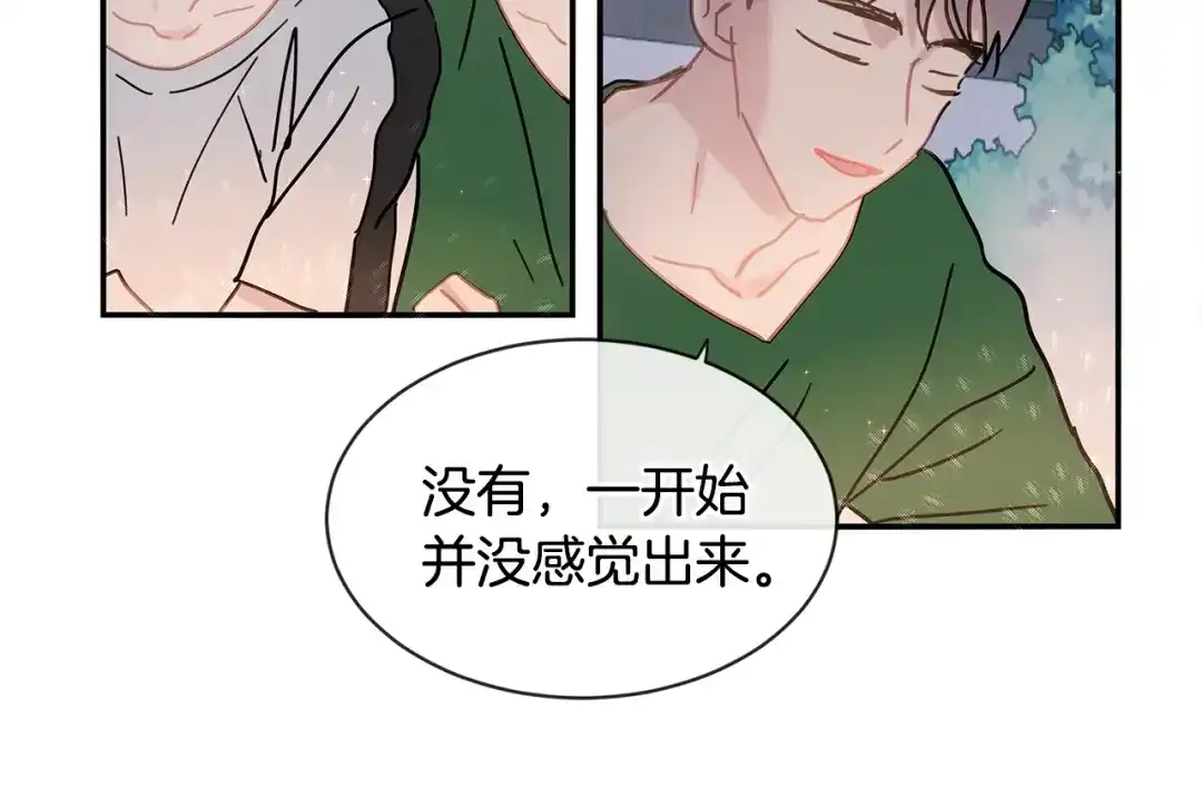 回不去的夏天 第54话 烟花 第86页