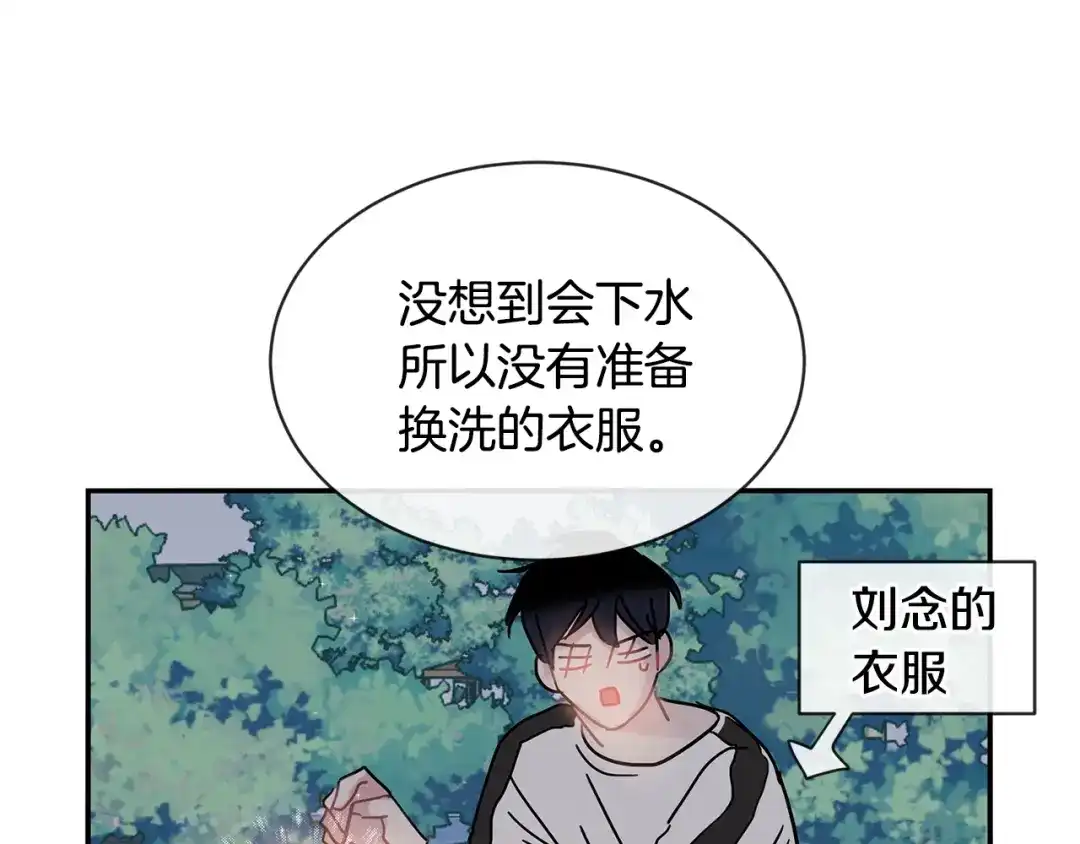 回不去的夏天 第54话 烟花 第90页