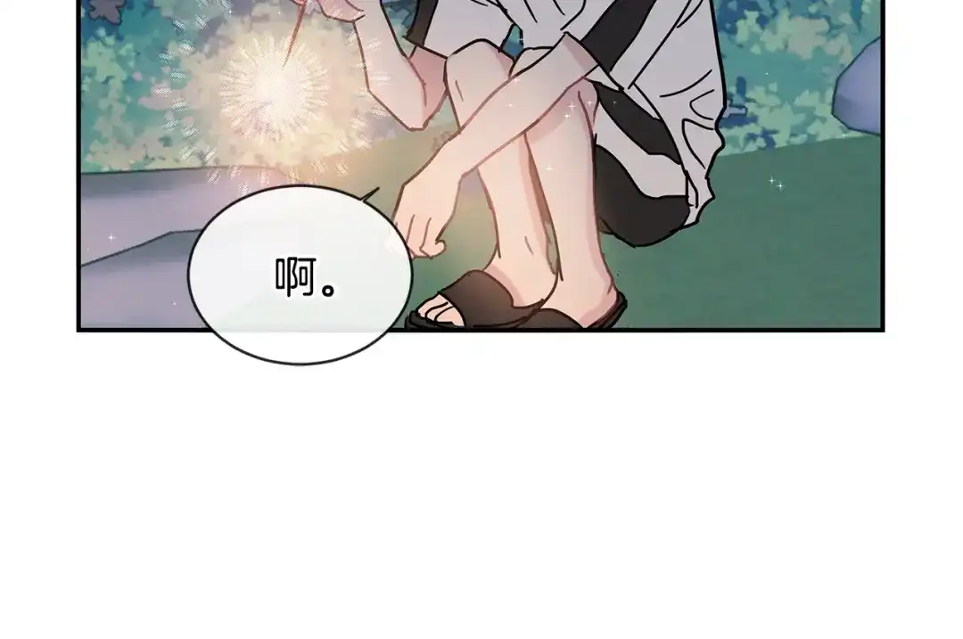 回不去的夏天 第54话 烟花 第91页