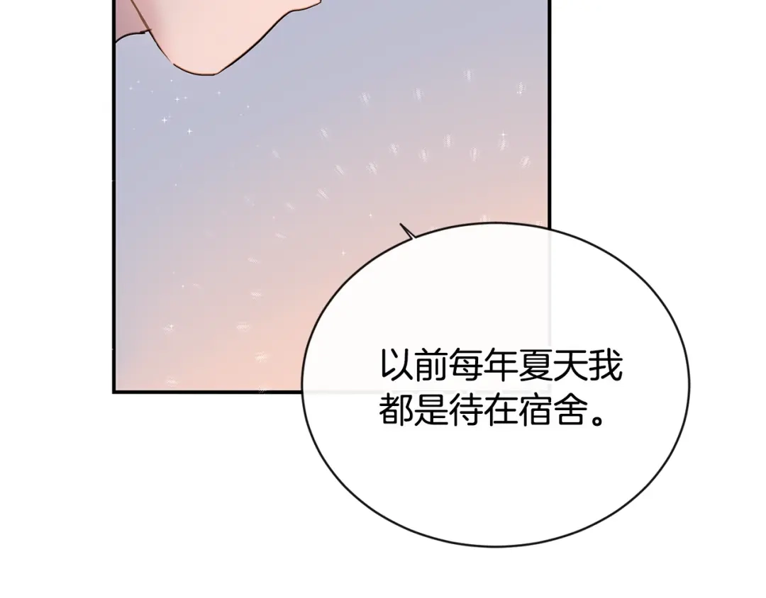 回不去的夏天 第54话 烟花 第96页