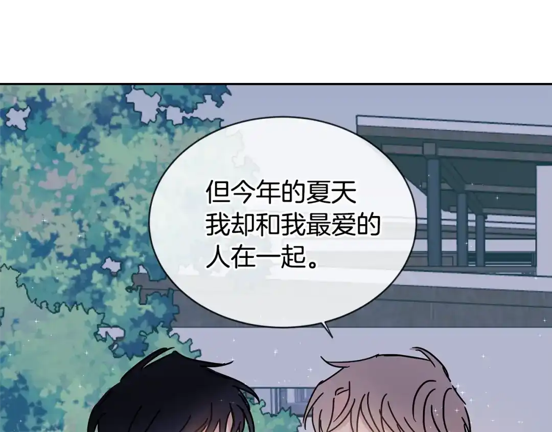 回不去的夏天 第54话 烟花 第98页