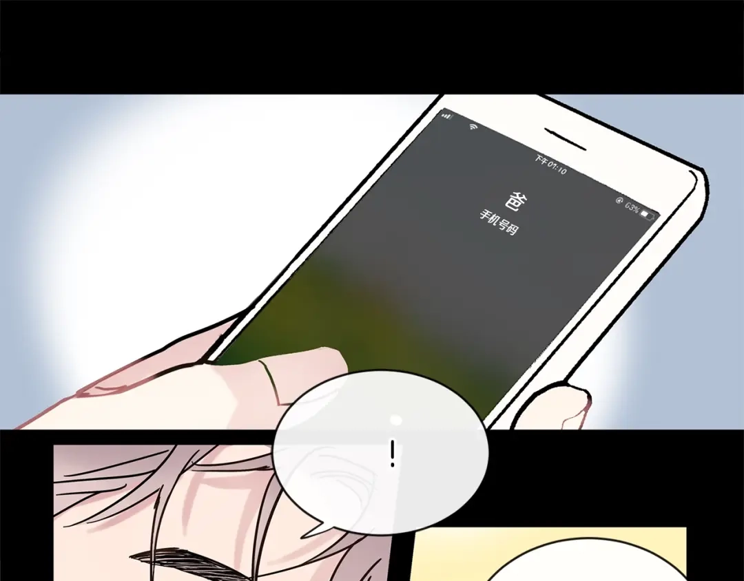 回不去的夏天 第55话 都是因为你 第10页