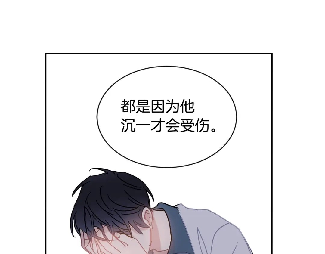 回不去的夏天 第55话 都是因为你 第101页