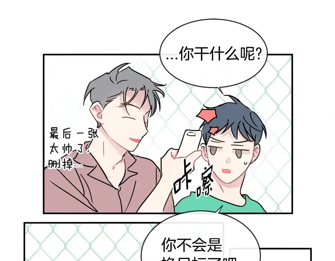 回不去的夏天 第55话 都是因为你 第108页