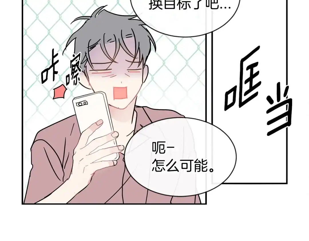 回不去的夏天 第55话 都是因为你 第109页