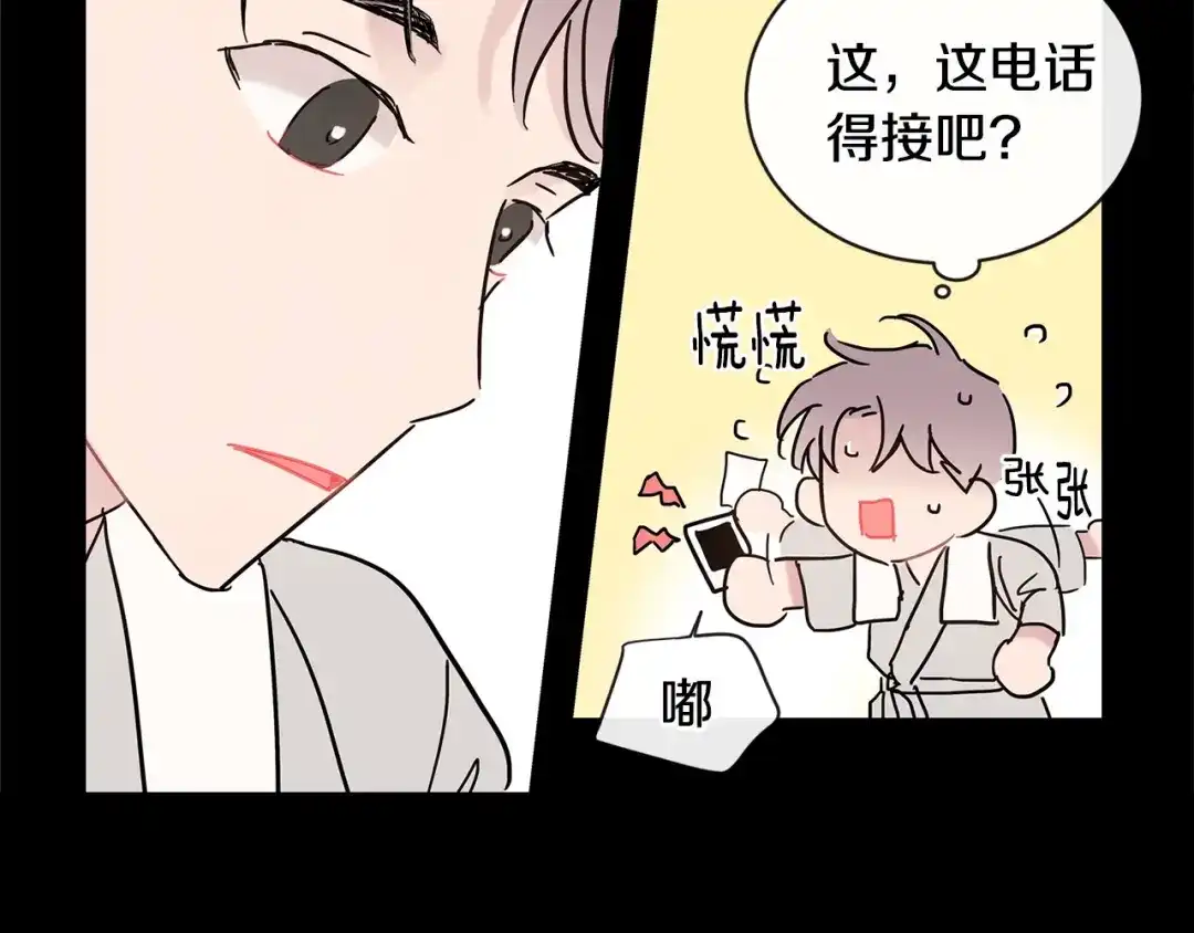 回不去的夏天 第55话 都是因为你 第11页