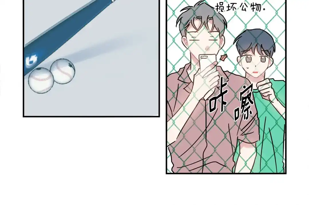 回不去的夏天 第55话 都是因为你 第112页