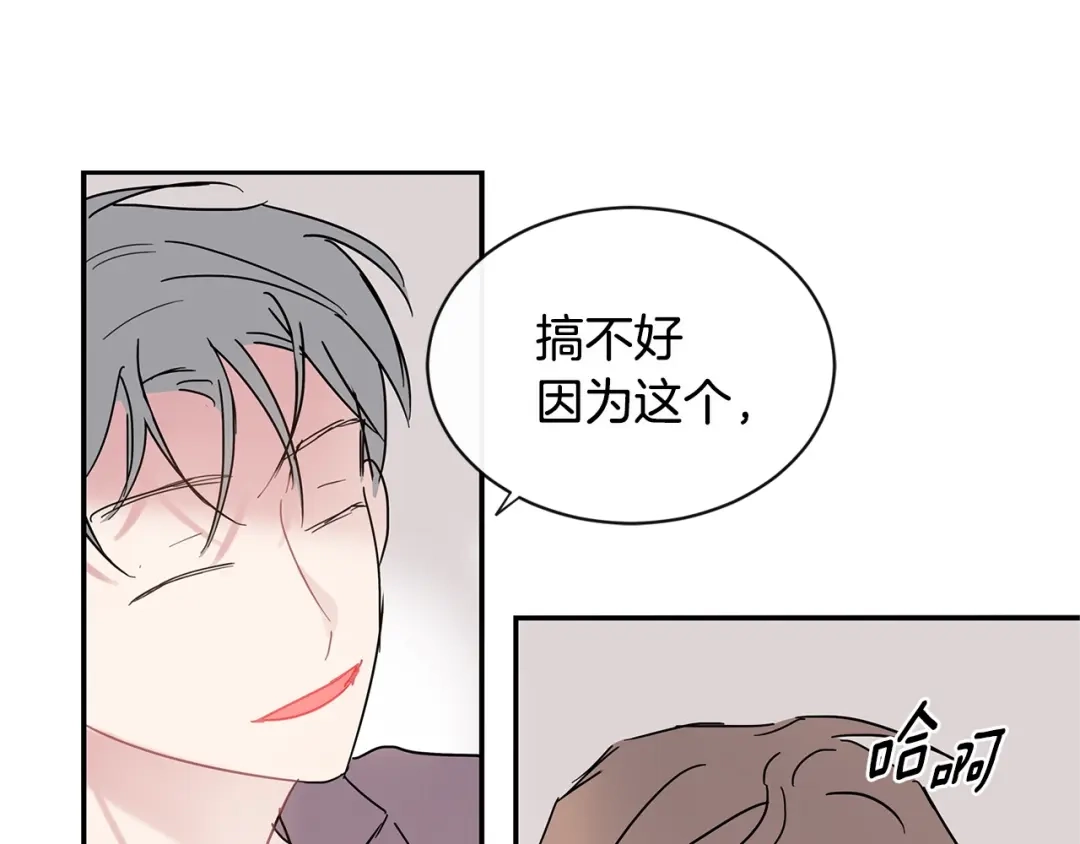 回不去的夏天 第55话 都是因为你 第113页