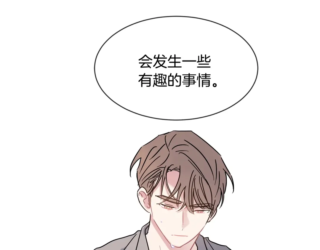 回不去的夏天 第55话 都是因为你 第116页