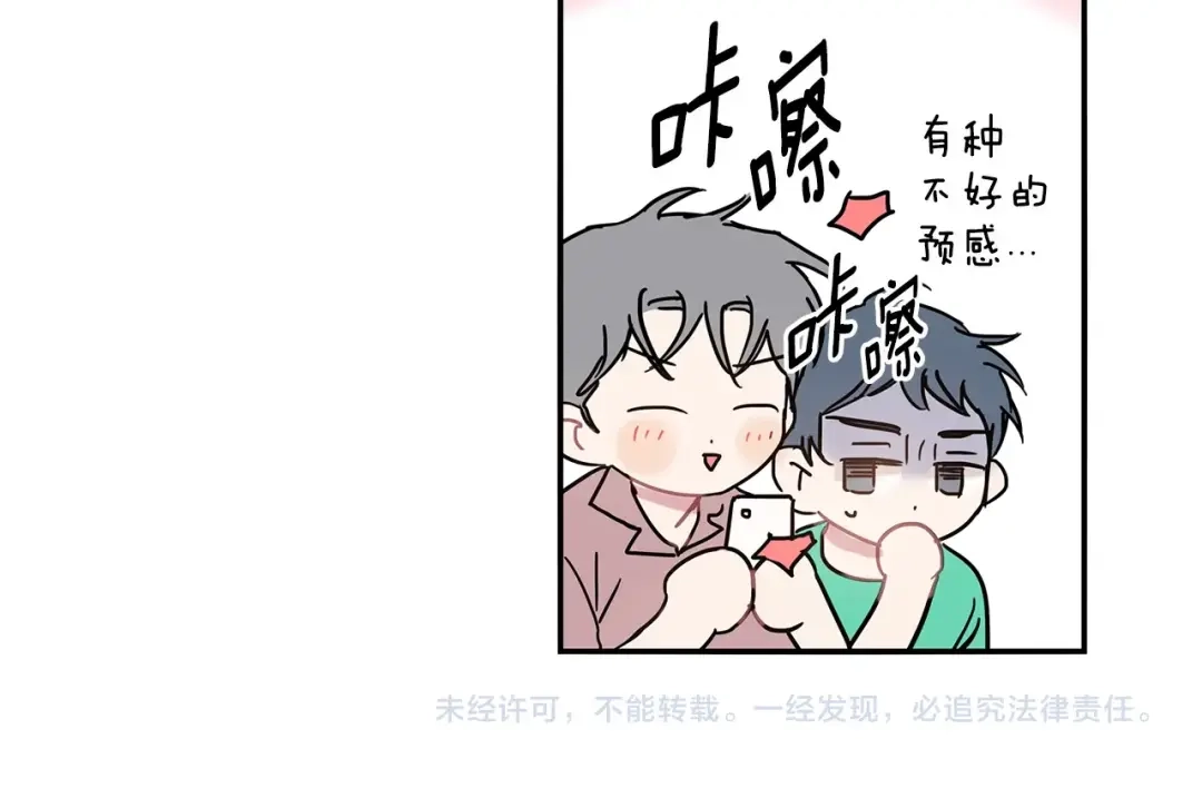 回不去的夏天 第55话 都是因为你 第120页